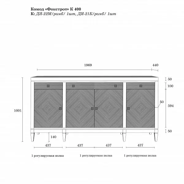 Комод чёрный из дуба Фокстрот 443A ромб (бетон-дуб натуральный)