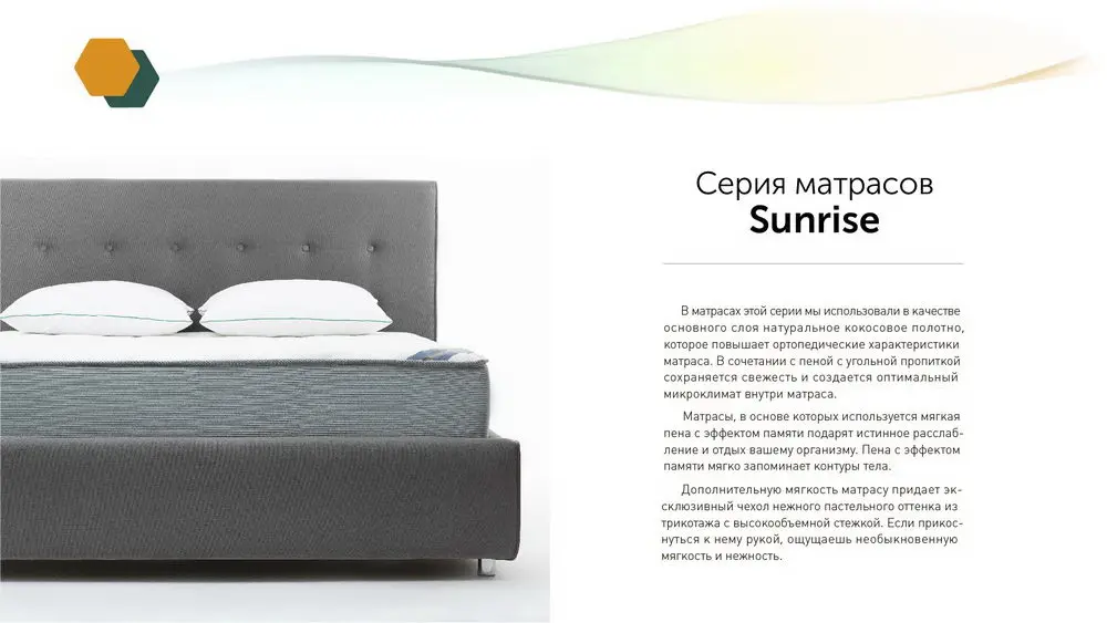 Матрас Sunrise Coal 1200*2000