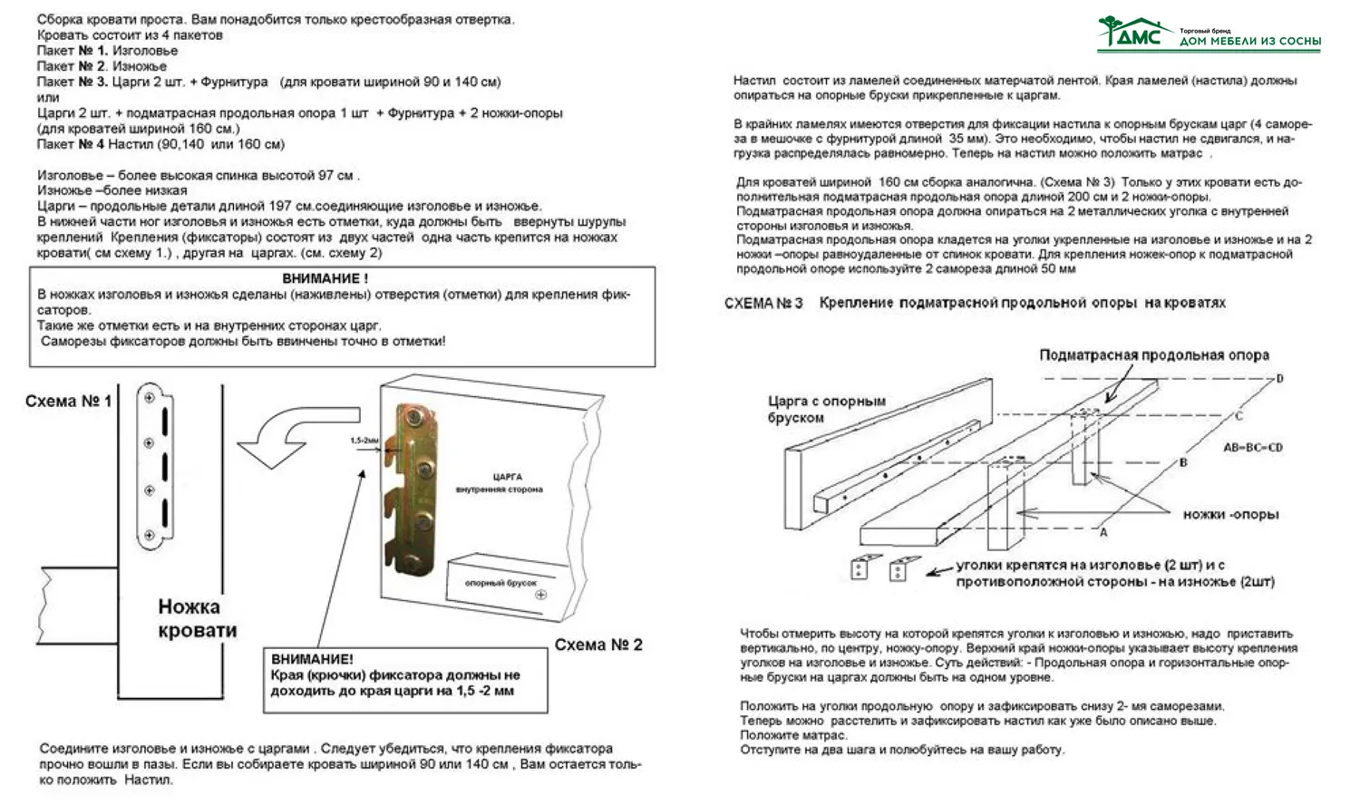 Кровать LCOEUR 1400 спальное место 1400х2000